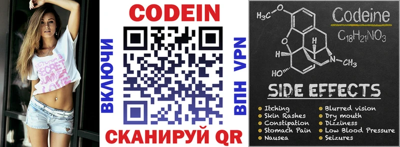 купить наркотик  Липецк  Кодеин напиток Lean (лин) 