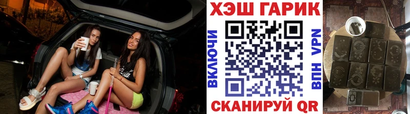 ГАШ гашик Липецк