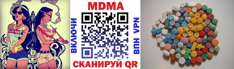 МДМА Molly  Липецк 